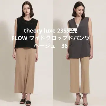 띠어리 럭스 23S 완판 FLOW 와이드 크롭 팬츠 베이