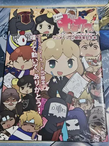 Fate zero cafe 제로 카페 애니메이션 관계자 기념 도서