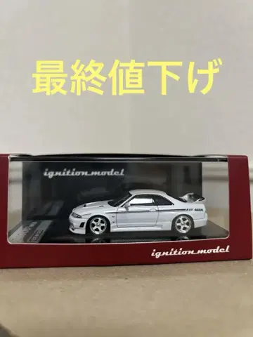 이그니션 모델 NISMO R33 GT-R 400R 1/64