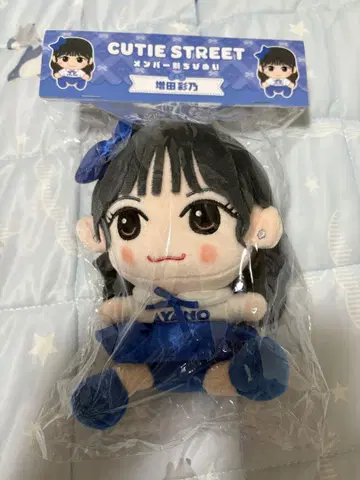 CUTIE STREET 마스다 아야노 치비누이