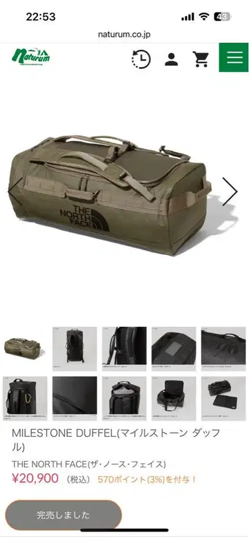 마일스톤 더플 Milestone Duffel