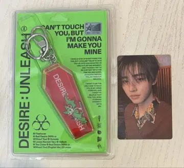 DESIRE: UNLEASH 키링 세트 손흥민