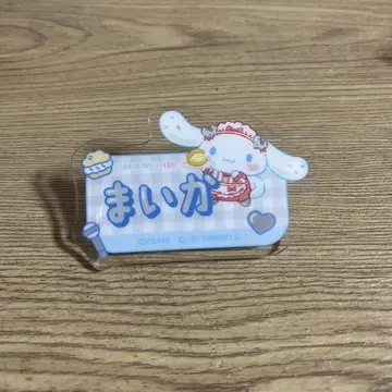 이코러브 아크릴 네임 배지 시나몬