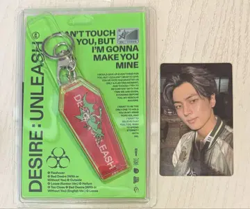 DESIRE: UNLEASH 키링 세트 JAY