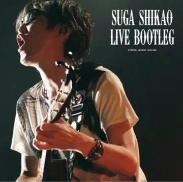 스가 시카오 SUGA SHIKAO LIVE BOOTLEG