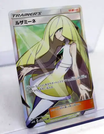 포켓몬 SM4A 055/050 루자미네 SR