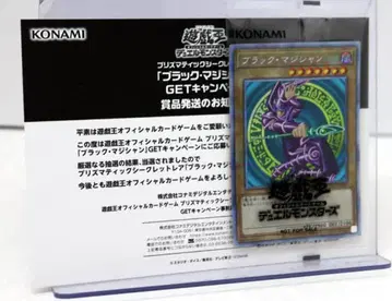 코나미 몬스터 [어둠] PSEC-JP002 블랙 매지션 프리즘