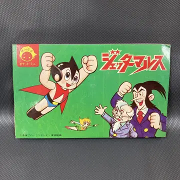 쇼와 레트로 제터 마르스 반소 토비다스 에혼 당시 물건 미사용품