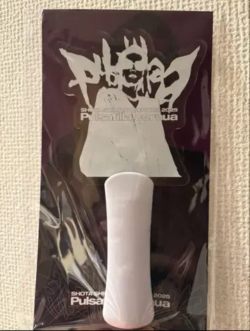 시미즈 쇼타 응원봉