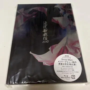 Snow Man 타키자와 가부키 ZERO Blu-ray 미개봉