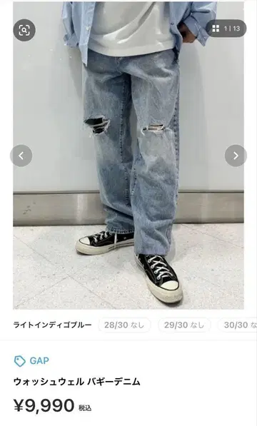 GAP 워시웰 배기 데님 29/30