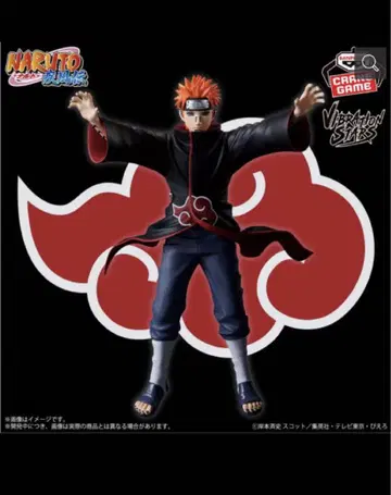 N*I 님 NARUTO 나루토 VIBRATION STARS 피규어 페인