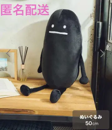 그라니프 뷰티풀 섀도우 봉제 인형 50cm 미개봉 새상품