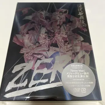 Snow Man 타키자와 가부키 ZERO 초회판
