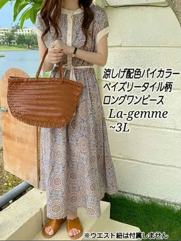 La-gemme 페이즐리 무늬 타일 무늬 바이컬러 롱 원피스