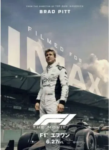 F1/에프원 IMAX 혜택 A3 포스터
