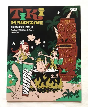 빈티지 Tiki magazine 2005 Vol.1 No1 프리미어 호