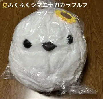 후쿠후쿠 시마연가 컬러풀 플라워 봉제 인형 해바라기