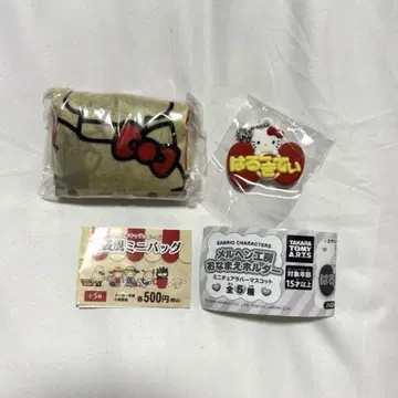 키티 에코백 키링