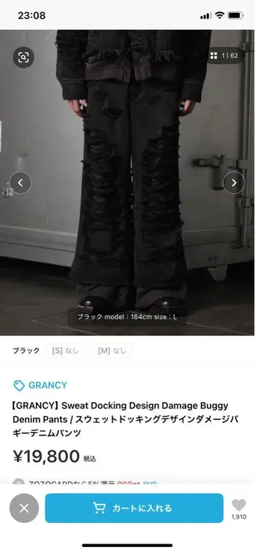 GRANCY 데미지 배기 데님 팬츠