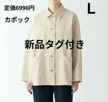 무인양품 나무 열매로 만든 카폭 혼방 셔츠 자켓 베이지 L 여성