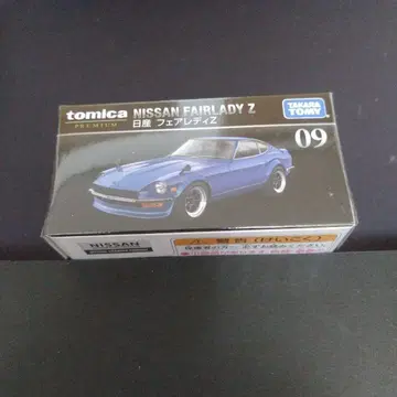 토미카 프리미엄 Nissan Fairlady Z 09