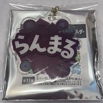 우타프리 이름 키링 쿠로사키 란마루