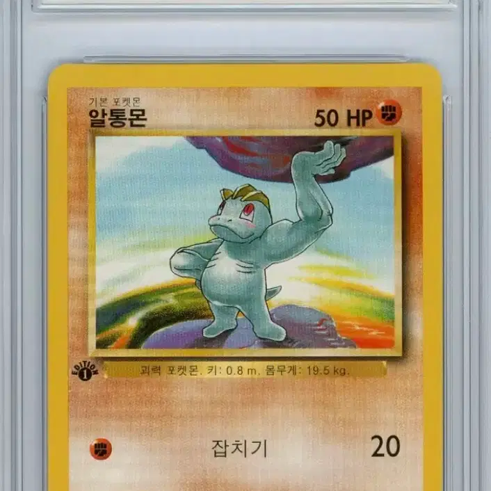 Pokemon Card First Edition 1st Machop Machoke bulk brg 9  #,#,#,# on Bunjang Global Site.