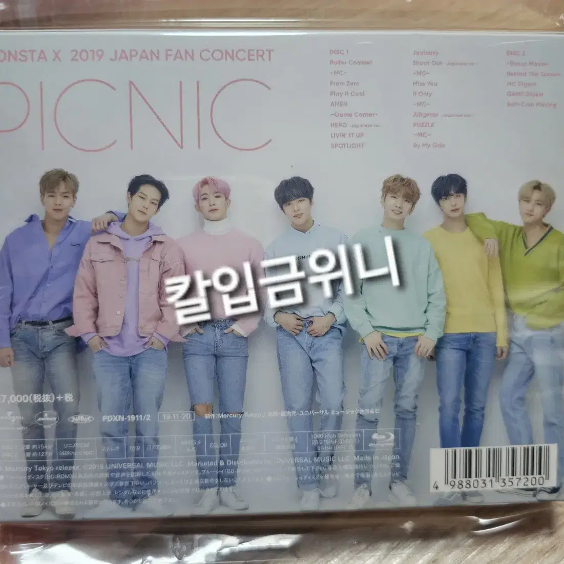 (未使用･未開封品)MONSTA X, JAPAN FAN CONCERT 2019[DVD] MONSTA X | 몬스타엑스 2019 Monsta X Japan Fan Con Picnic Blu