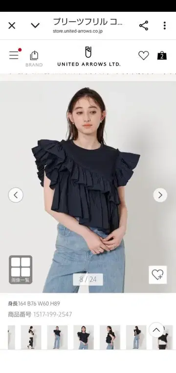 유나이티드 애로우즈 플리츠 프릴 콤비 티셔츠