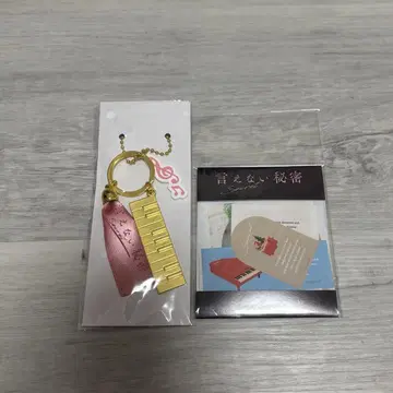말할 수 없는 비밀 키링 스티커
