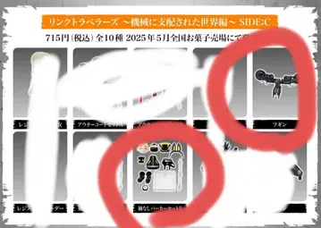 링크 트래블러스