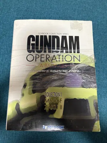 GUNDAM OPERATION MS-06F ZAKU II 미개봉품