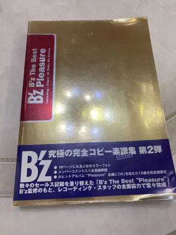 B'z the best pleasure 밴딩 스코어