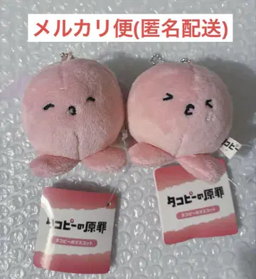 타코피의 원죄 마스코트 봉제 인형 마스코트 볼 체인 2개