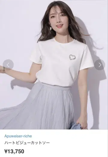 새상품 하트 비쥬 컷 티셔츠