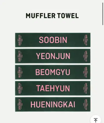 영준 SWEETMIRAGE 타월