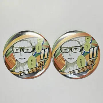 하이큐!! 팬파 캔뱃지 츠키시마 케이