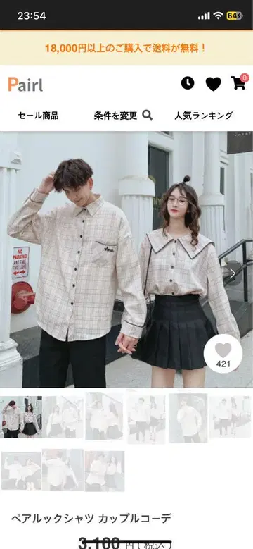 체크 무늬 옷깃 긴팔 셔츠 남성용과 여성용 세트