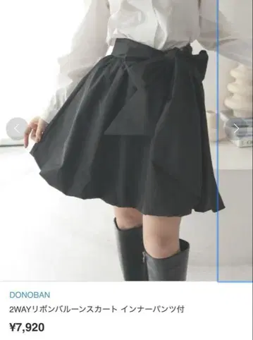 DONOBAN 2way 리본 벌룬 스커트 이너 팬츠 포함 블랙