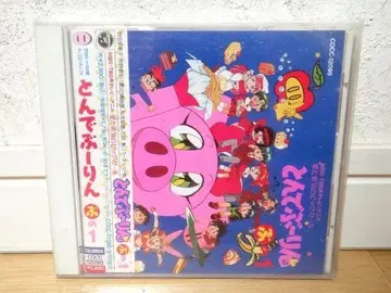 레어 톤데부린 부노 1 CD 앨범