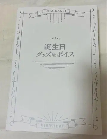 별의 인도 쇼 2023 생일 굿즈 니지산지