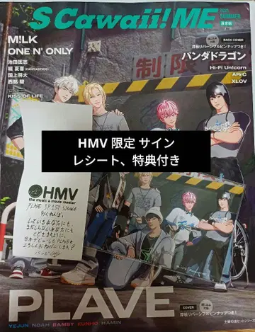 PLAVE SCawaii! ME 잡지 HMV 혜택 한정판 브로마이드 포함