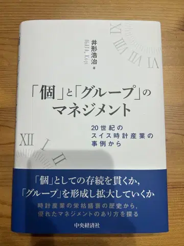 '개'와 '그룹'의 관리