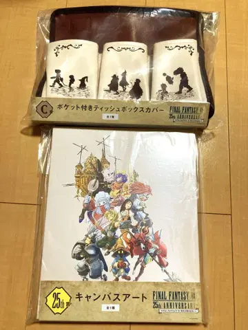 FF9 복권 C상 & 라스트 원 상 미개봉 새상품