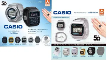 CASIO 워치 반지 컬렉션 2&3 전종 세트