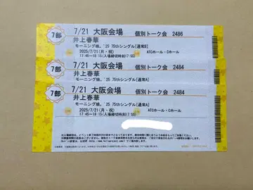 7/21 이노우에 하루카 개별 토크회 7부