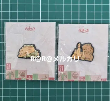 만국 박람회 사우디아라비아관 핑 배치 2개 세트 사우디아라비아 파빌리온