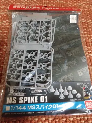빌더 부품 HD MS 스파이크 01