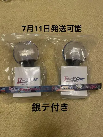 King & Prince Re:ERA 응원봉 2개 세트